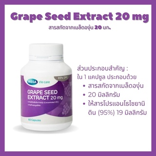 Mega Grape Seed Extract เมก้า เกรปซีด สารสกัดจากเมล็ดองุ่น 20 mg 60Capsule ช่วยให้ผิวใส ลดปัญหาริ้วรอย และเส้นเลือดขอด