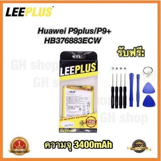 แบตเตอรี่ huawei P9plus,P9+,HB376883ECW ยี่ห้อ leeplus