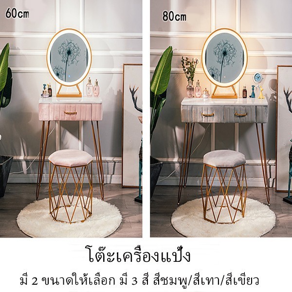 พร้อมส่ง YY โต๊ะเครื่องแป้งสไตล์นอร์ดิก ลายหินอ่อน ขาเหล็ก (เฉพาะโต๊ะ) YF-1474
