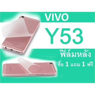 VIVO Y53 ฟิล์มกันรอยหลัง