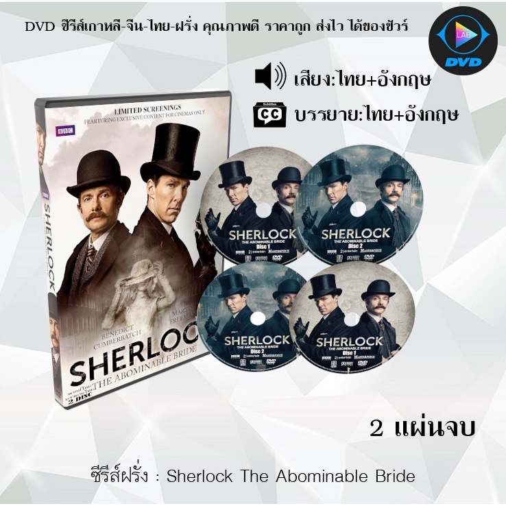 ซีรีส์ฝรั่ง Sherlock The Abominable Bride : 2 แผ่นจบ (พากย์ไทย+ซับไทย)
