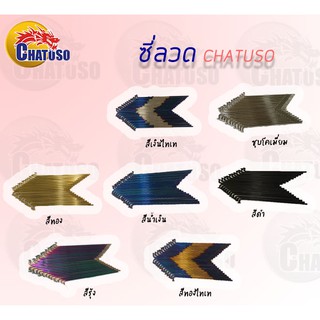 CHATUSO set (ซี่ลวดเงินไทเท  wave/dream/click ) !!สินค้าคุณภาพเกรดดีเยี่ยม!!ถูกมากก