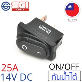 SCI สวิตช์ ปิดเปิด ON-OFF 25A 14V DC กันน้ำได้ IP65 ติดในเรือ รถยนต์ รุ่น R13-70A8-01