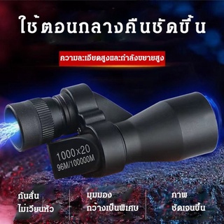 กล้องโทรทรรศน์ตาเดียว พลังงานสูง แบบพกพา สําหรับกลางแจ้ง