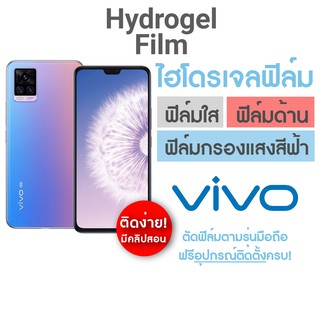 ฟิล์มไฮโดรเจล แบบเต็มจอ สำหรับ Vivo S1 S1Pro T15G T1x