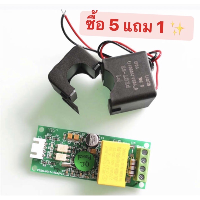 (ซื้อ 5 แถม 2) PZEM-004T New Version TTL Power Energy Watt Meter AC 220V 100A สำหรับ Aduino CT พร้อม