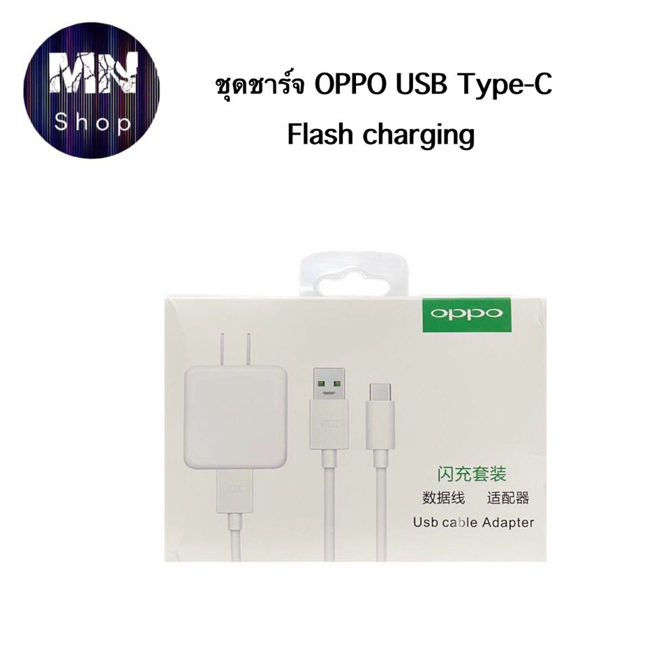 ชุดชาร์จ OPPO USB-Type C 5V/2A flash charge