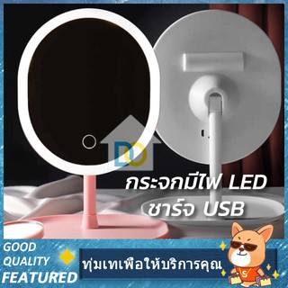 HJZ02 กระจกแต่งหน้าไฟ LED วงรี USB ชาร์จ กระจกมีไฟ กระจกส่องสว่าง LED