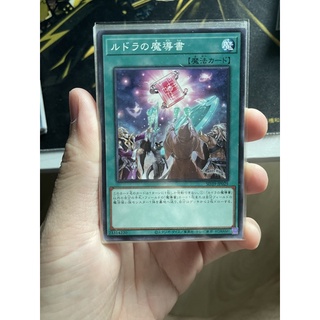 SD39-JP025 - Spellbook of Knowledge - Common Rare