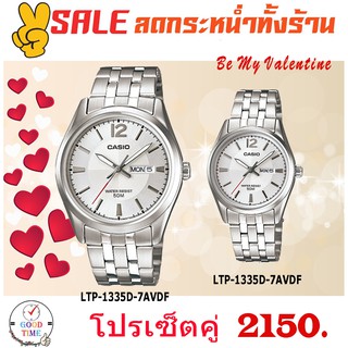 Casio แท้ นาฬิกาคู่ นาฬิกาข้อมือชาย-หญิง รุ่น MTP-1335D-7AVDF,LTP-1335D-7AVDF สายสแตนเลส