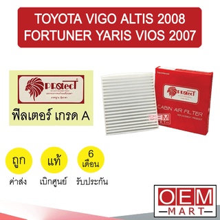 กรองแอร์ ฟิลเตอร์ เกรด A วีโก้ อัลติส 2008 ยาริส วีออส 2007 แอร์รถยนต์ VIGO ALTIS YARIS VIOS F013 233