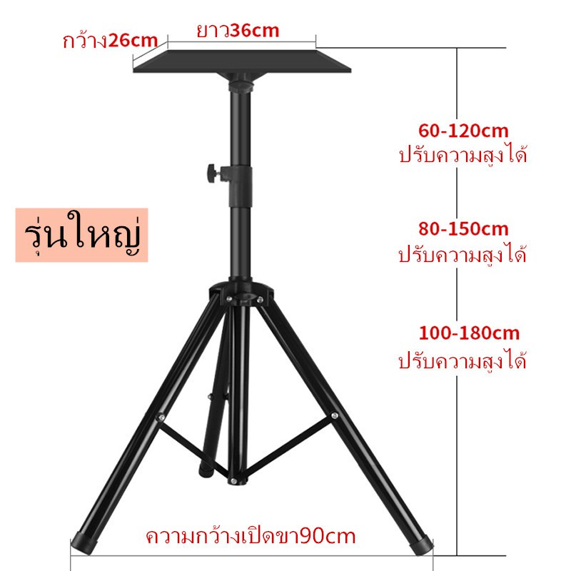 Bracket Projector ขาตั้งโปรเจคเตอร์ ขาตั้งสำหรับโปรเจคเตอร์แบบพกพา ปรับได้ 360 องศา จัดส่งแนวนอน รูปที่ 7