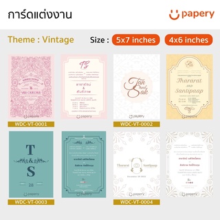 การ์ดแต่งงานพร้อมซอง (Wedding Card) Template สำเร็จรูป  Theme  "Vintage" ขนาด 5x7 นิ้ว