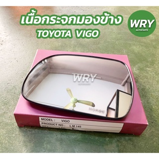 เนื้อกระจกมองข้าง TOYOTA VIGO เลนส์กระจก วีโก้ โตโยต้า (1ข้าง)