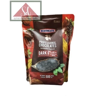 **ไม่รับคืน/เคลมทุกกรณี** Bestmate dark /white compound chips / buttons 500G. (อ่านรายละเอียดก่อนสั่งซื้อ)
