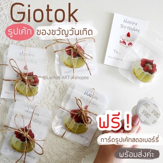 (พร้อมส่งTH) ☎🍰 Griptok / PopSockets กิ๊ฟต๊อก ที่ติดโทรศัพท์มือถือ { ซื้อเป็นของขวัญวันเกิด เก๋ๆ }