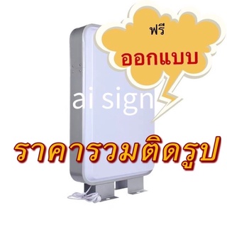 ป้ายกล่องไฟหน้าร้าน กล่องไฟ ป้ายไฟ ป้ายหน้าร้าน LED  อะคริลิคขอบ ดำ ทรงเหลียม2หน้า มีหลายขนาด led light box