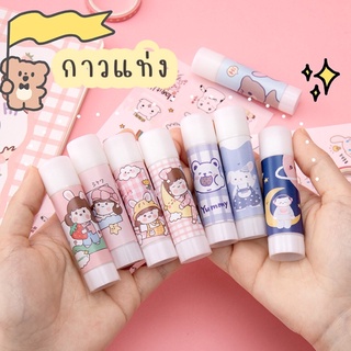 กาวแท่ง ขนาด9กรัม glue stick กาวลายน่ารัก เกาหลี พกพาสะดวก อุปกรณ์เครื่องเขียน