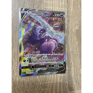 [การ์ดโปเกมอนชุดสองยอดนักสู้ (s5a)]  Pokemon card tcg ยาโดคิง V SR AA