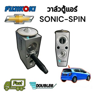 วาล์วตู้แอร์ CHEVROLET SONIC-SPIN ตู้หน้า (FUJIKOKI) วาล์วแอร์ SONIC-SPIN วาล์วบล็อกตู้แอร์ SONIC-SPIN วาล์วตู้แอร์ เชฟโ