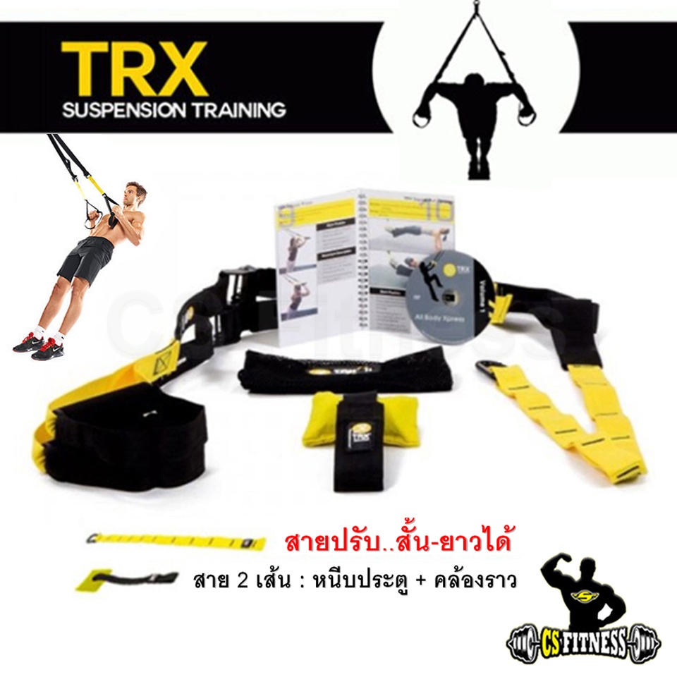 TRX รุ่น Basic สายปรับสั้น-ยาวได้ พร้อมสายคล้อง 2 แบบ