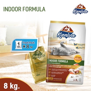 สูตรใหม่! Kaniva Indoor Formula 8กก.อาหารแมวเลี้ยงในบ้าน อาหารแมว