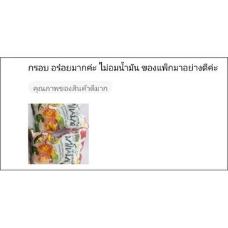 เห็ดทอดนาโหนด ชุดผักรวมสไตล์ญี่ปุ่น ขนาด 60 กรัม ขนมทานเล่น อร่อย