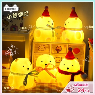 พร้อมส่ง! โคมไฟ ของขวัญวันเกิดโคมไฟตกแต่ง วันคริสต์มาส โคมไฟตกแต่งห้อง ลายหมีน้อยเป็ดน้อย สร้างบรรยากาศในห้อง