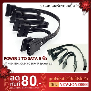 สายเคเบิ้ลแยกขยาย 18awg 4 Pin Ide Power 60 C 1 To 5 Sata Diy สําหรับ Hdd Ssd Molex Pc Server 15 Pin