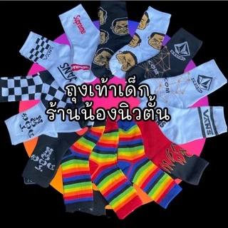 ถุงเท้าเด็ก ถุงเท้าวินเทจเด็กเเนว มีแบบให้เลือกเยอะมากเเม๊❤️