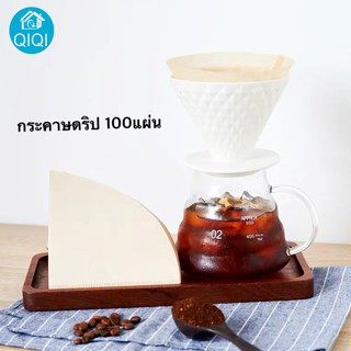 Asgley121กระดาษดริป100 แผ่น กระดาษกรองกาแฟ กรองกาแฟ ชนิด V60 และ Cone สีน้ำตาล