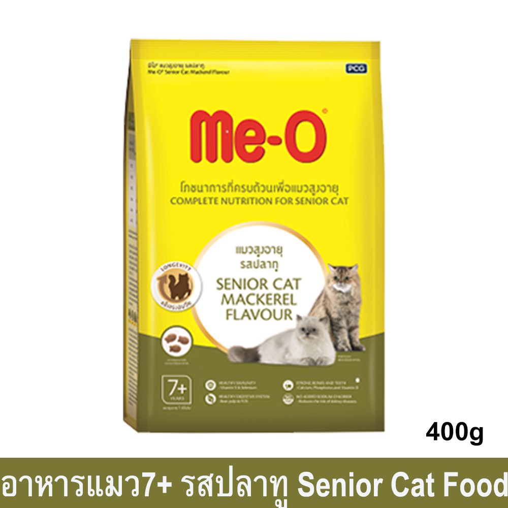 Meo Cat Food Senior Mackerel Flavor for 7+ Yrs [400g] อาหารแมวแก่ มีโอ สำหรับแมวอายุ 7+ปีขึ้นไป รสปลาทู