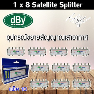 dBy Splitter (น้ำเงิน) 1 x 8 Satellite All Port Power Pass 8way รองรับทีวีดิจิตอล แพ็ค 10