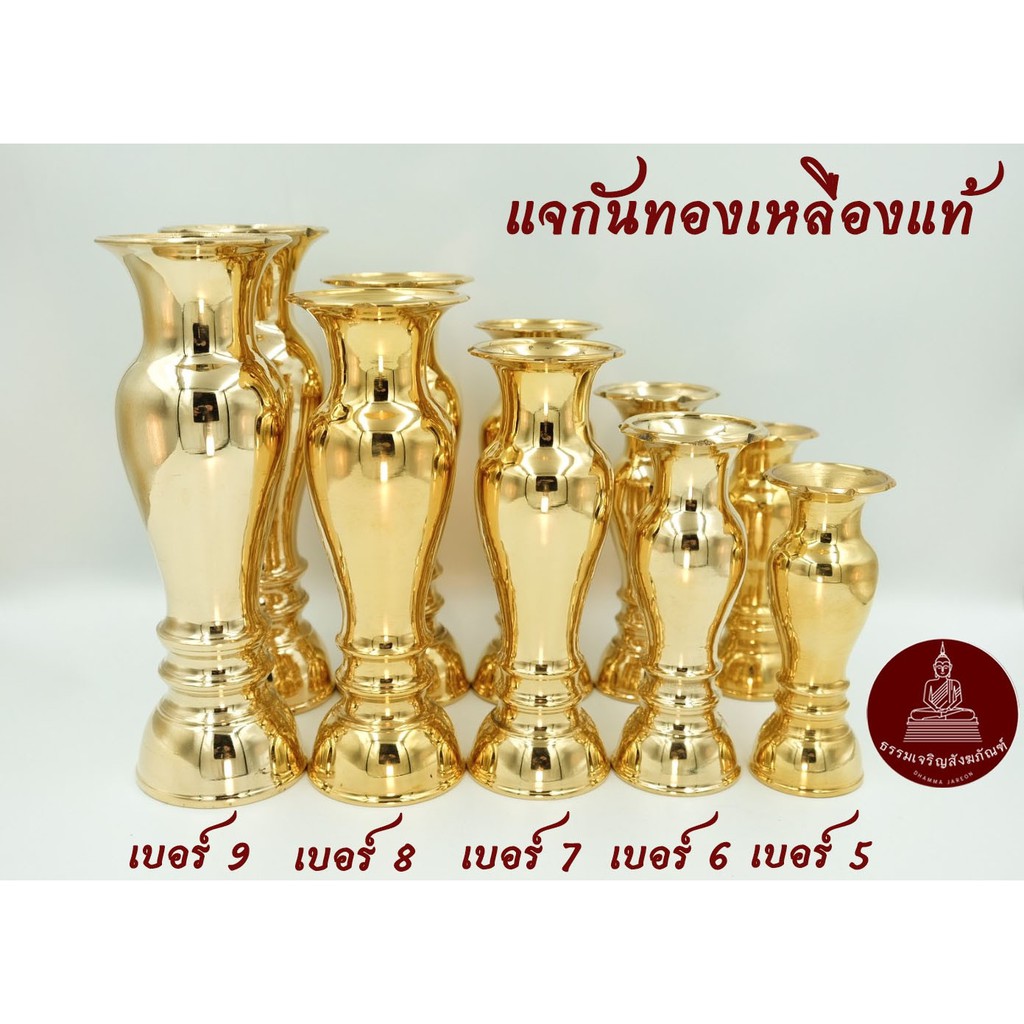 แจกันทองเหลืองแท้ใหญ่ ทองเหลืองปัดเงา เนื้อหนา 5นิ้ว/6นิ้ว/7นิ้ว/8นิ้ว/9นิ้ว