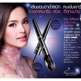 Mistine Cat Eyes Stardust 2-in-1 Eyeliner / มิสทีน แคทอายส์ สตาร์ดัสท์ 2-อิน-1 อายไลเนอร์