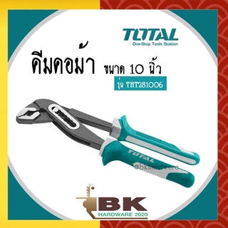 TOTAL คีมคอม้า ขนาด 10 นิ้ว รุ่น THT281006 ( Water Pump Plier )