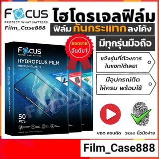 มาแรงมาก!🔥 Focus Hydroplus มีทุกรุ่น แจ้งรุ่นที่ช่องแชทได้เลย!!!