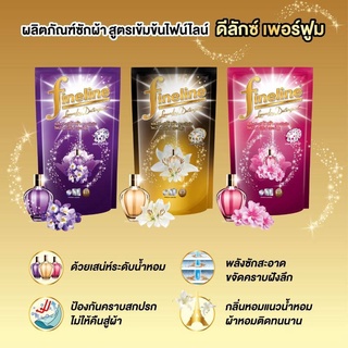 น้ำยาซักผ้าสูตรเข้มข้น Fineline Laundry Detergent Deluxe Perfume 700 มล. เจอแล้ว น้ำยาซักผ้า แบบหอมมาก ไม่ง้อปรับผ้านุ่ม