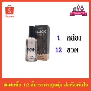 CAVIER Super Perfume Black Angel คาเวียร์ ซุปเปอร์ เพอร์ฟูม แบล็ค แองเจิ้ล 22 ml. 12 ชิ้น