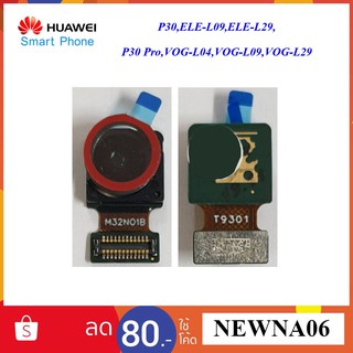 กล้องหน้า Huawei P30,P30 Pro