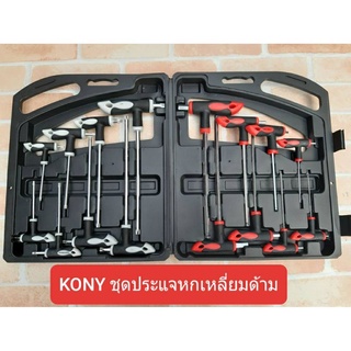 kony ประแจหกเหลี่ยมด้ามจับตัวT 16 ตัวชุด