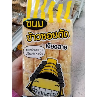 ข้าวซอยตัดลำดี รสดั้งเดิม