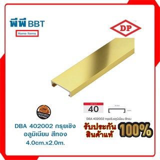 DBA 402002 กรุยเชิงอลูมิเนียม สีทอง 4.0cm.x2.0m.