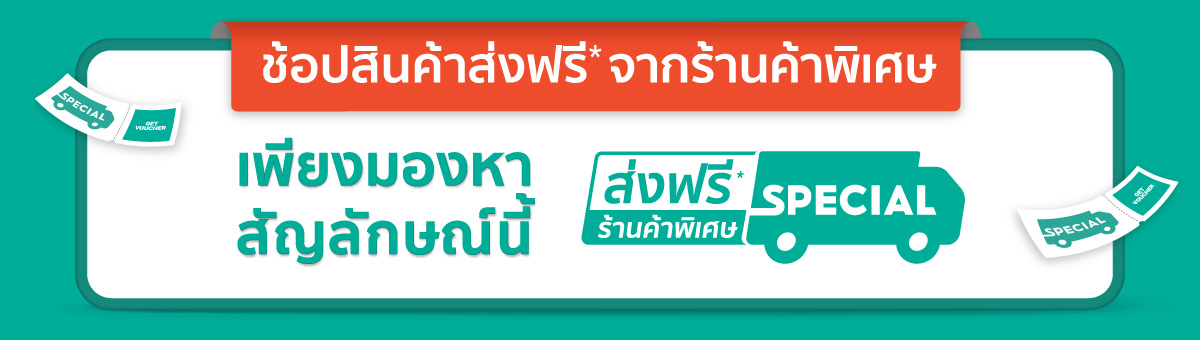 Free Shipping* Special Shops