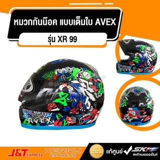 หมวกกันน๊อค แบบเต็มใบ AVEX รุ่น XR 99 สีดำ/แว่นดำ