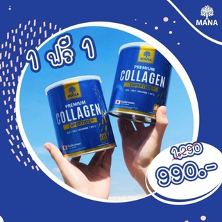 ซื้อ 1 แถม 1 manacollagen มานาคอลลาเจน (ของแท้)