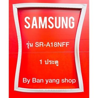 ขอบยางตู้เย็น SAMSUNG รุ่น SR-A18NFF (1 ประตู)