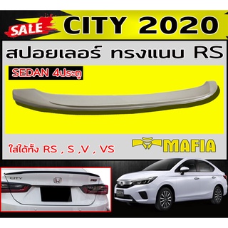 สปอยเลอร์ สปอยเลอร์หลังรถยนต์ CITY 2020 (4ประตู) ทรงแนบRS สินค้านำเข้า (งานดิบไม่ทำสี)