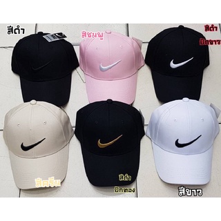 🧢หมวกแก๊ป  Nike ทรงสวย ปรับสายได้ มี 6 สี