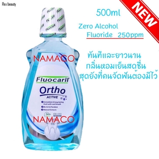 ผงแป้งสดหน้าตาดีที่มีความจุขนาดใหญ่น้ำผลไม้ดื่มถ้วยน้ำชาFluocaril ortho active mouthwash 500ml ฟลูโอคารีล น้ำยาบ้วนปากสำ